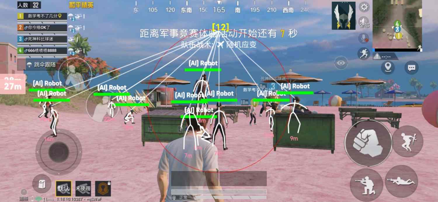 和平精英【XO内核】辅助