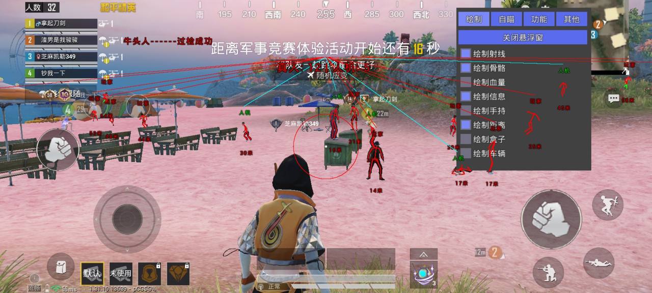 和平精英《星辰》外挂稳定直装带哥带妹首选利器