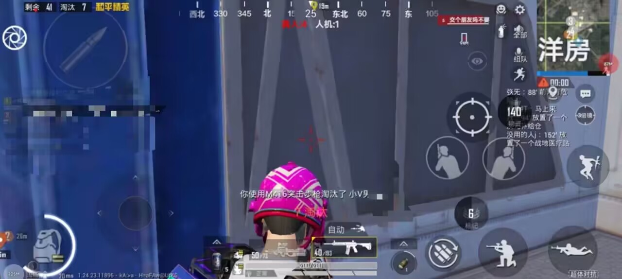 和平精英《诛仙》辅助